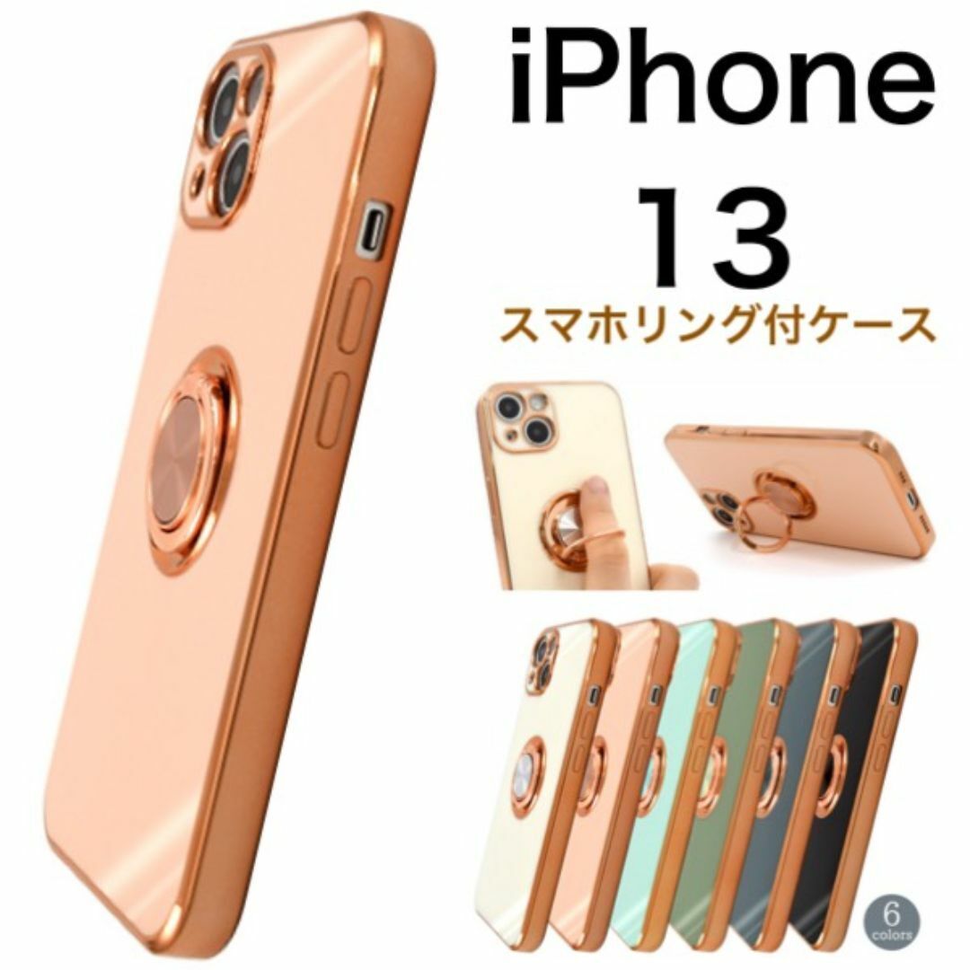 iPhone 13 アイフォン リングホルダー ケース/アイフォン スマホケース拍卖