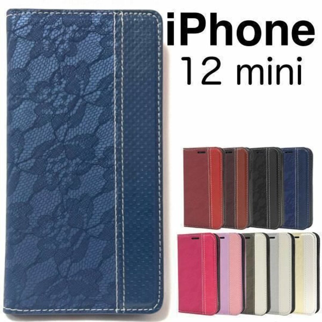 iphone12mini ケース 12mini ケース レース 手帳型ケース/アイフォン スマホケース拍卖