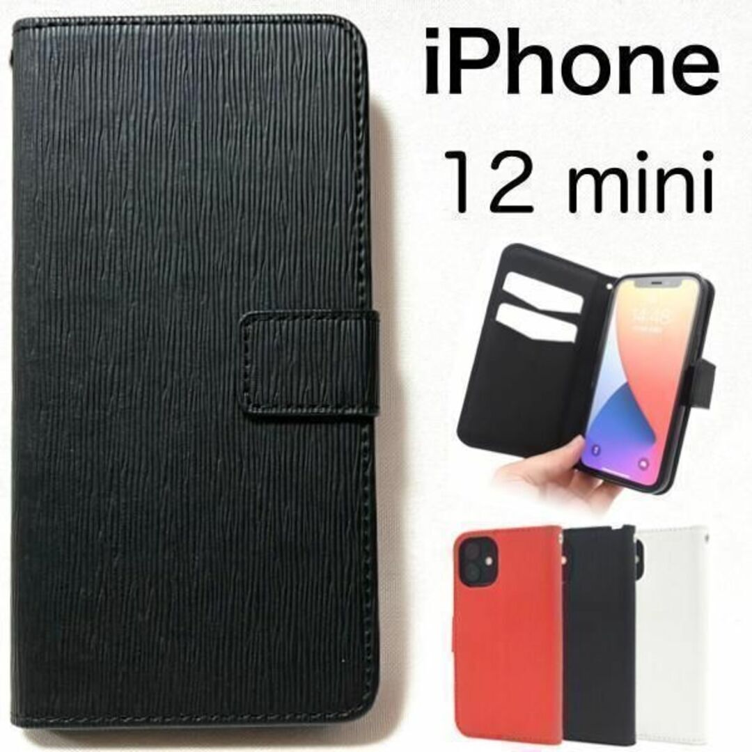 iphone12mini ケース 12mini ケース ストレート手帳型ケース/アイフォン スマホケース拍卖