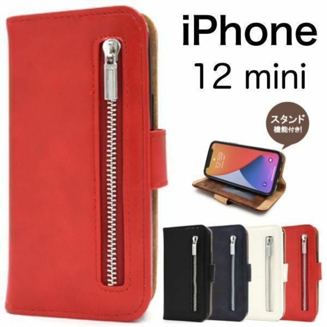 iPhone 12 mini ファスナーポケット手帳型ケース/アイフォン スマホケース拍卖