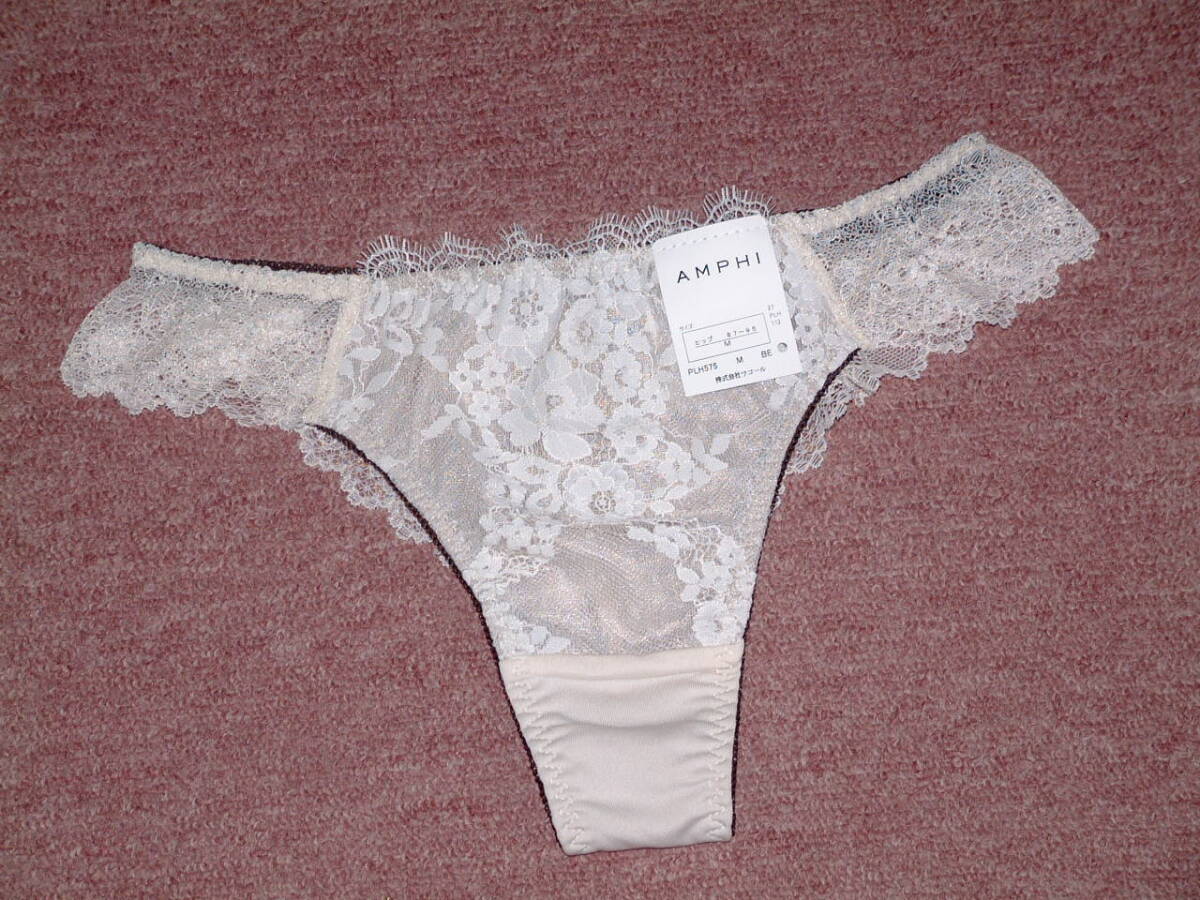 ★ワコール アンフィ amphi 花柄×ラッセルレース ソング Tバック Mサイズ PLH575 BE ベージュ拍卖