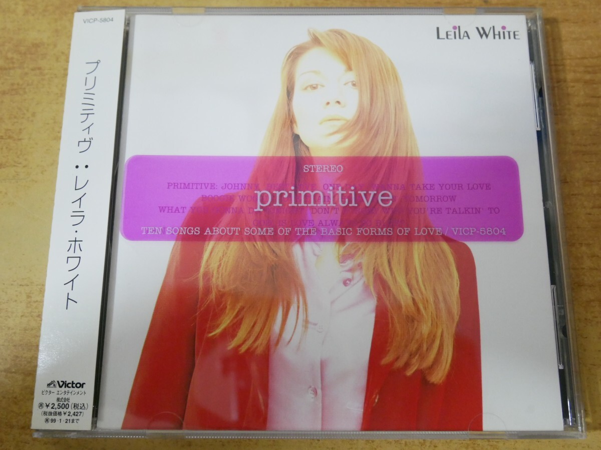 CDm-8762<帯付>レイラ ・ホワイト / プリミティヴ拍卖