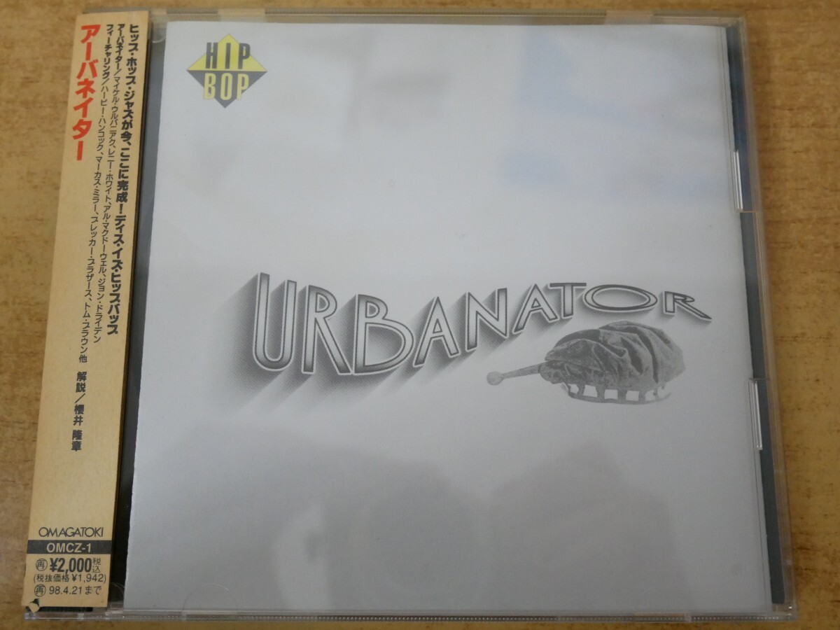 CDm-8993<帯付>Urbanator / Urbanator拍卖