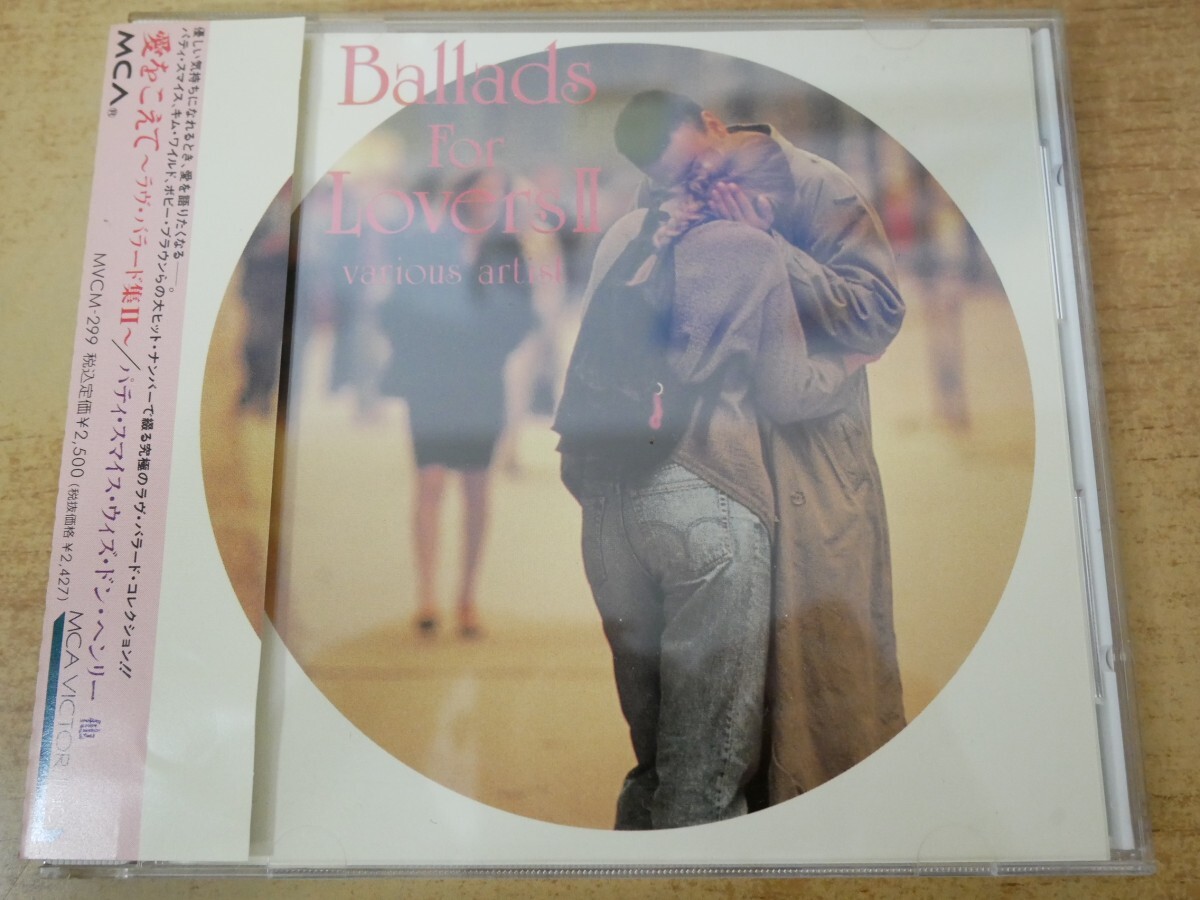 CDm-9088<帯付>愛をこえて~ラヴ・バラード集Ⅱ~バティ・スマイス・ウィズ・ドン・ヘンリー他拍卖