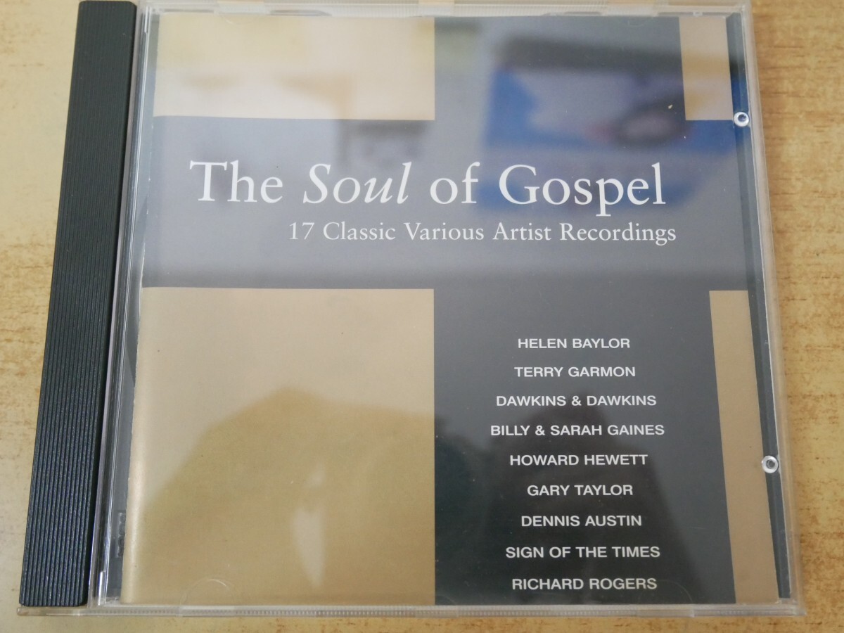 CDm-9092 The Soul of Gospel拍卖