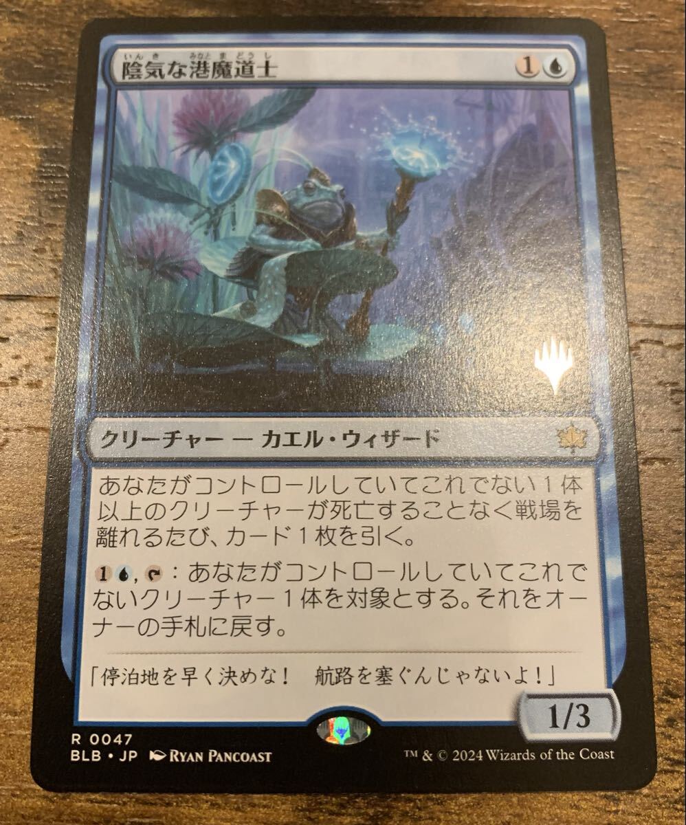MTG ブルームバロウ BLB 《陰気な港魔道士/Dour Port-Mage》日本語 プロモパック通常版 1枚拍卖