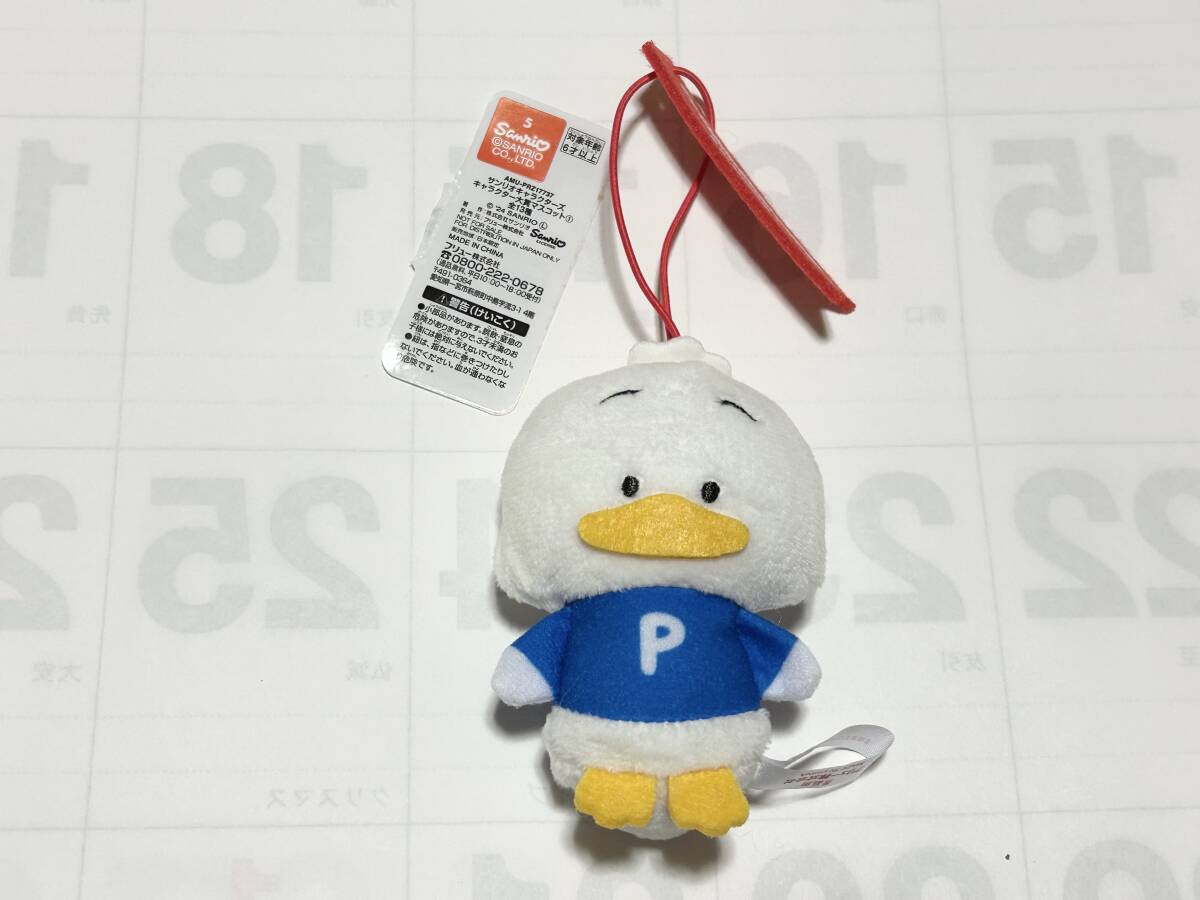 【紙タグ別】あひるのペックル (アヒルのペックル) ぬいぐるみ マスコット サンリオ キャラクター大賞 2024年 プライズ 非売品 拍卖