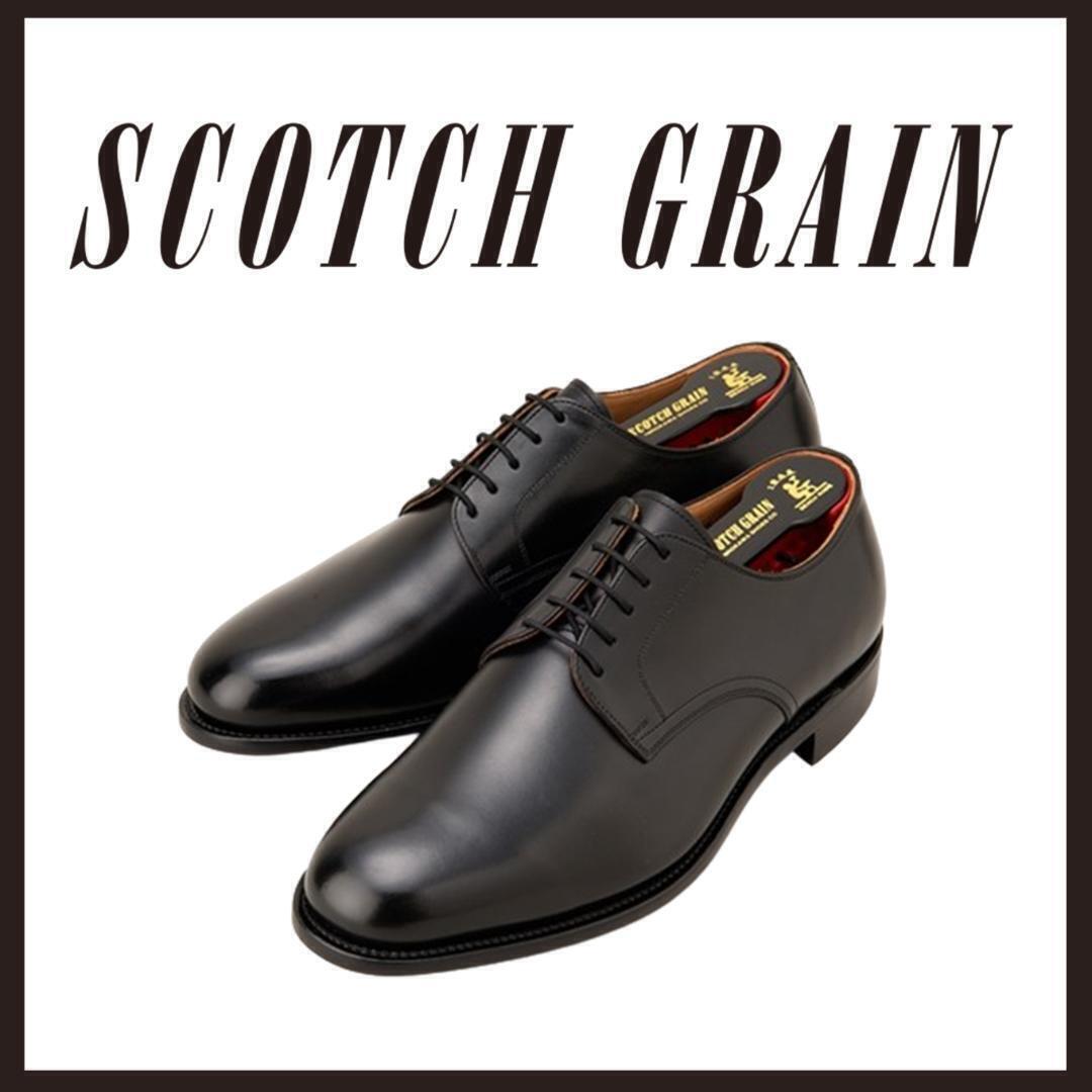 ○★新品未使用 SCOTCH GRAIN 外羽根プレーントゥ ビジネスシューズ ブラック 24cm(スコッチグレイン)★○拍卖