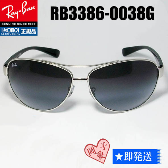 ★RB3386-0038G★ レイバン サングラス RB3386-003/8G 拍卖