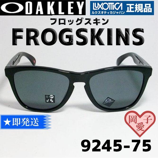 ★送料安★9245-7554★新品 未使用 オークリーOAKLEY 9245-75 フロッグスキン サングラス プリズムグレイ ASIAN FIT拍卖