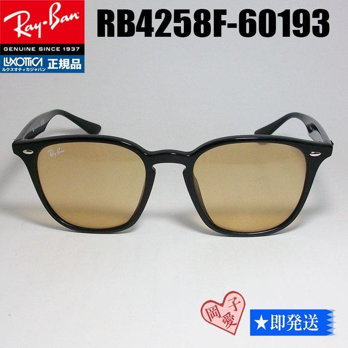 ★送料無料★RB4258F-60193 RAYBAN レイバン サングラス RB4258F-601/93-52 ブラック ライトブラウン ライトオレンジ 正規品  ③拍卖