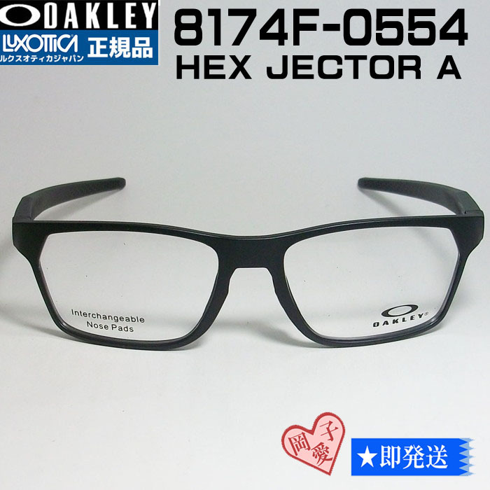 54サイズ★OX8174F-0554★オークリー OAKLEY メガネ フレーム 8174F-05拍卖