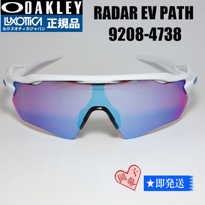 新品未使用★9208-4738★国内正規品 OAKLEY オークリー RADAR EV PATH レーダー イーブイ パス サングラス GLOBALフィット拍卖