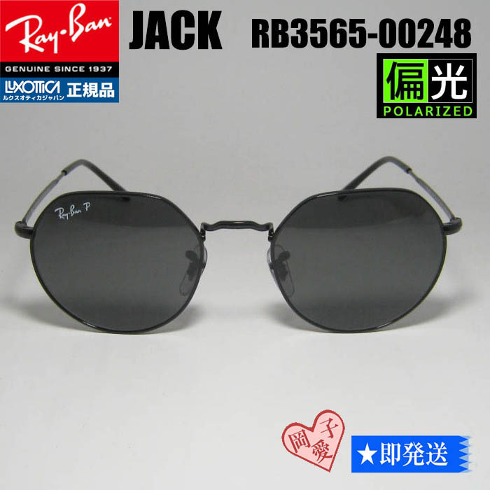 偏光 53サイズ RB3565-00248 レイバン RB3565-002/48 RayBan レイバン サングラス 正規品 本物 新品 未使用拍卖