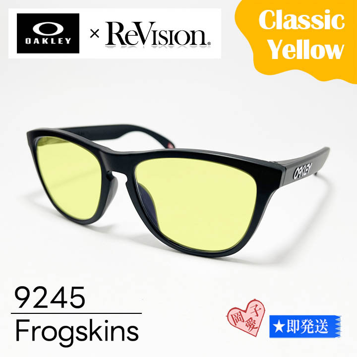 【ReVision】 9245-RECY OAKLEY オークリー サングラス フロッグスキン クラシックイエロー拍卖