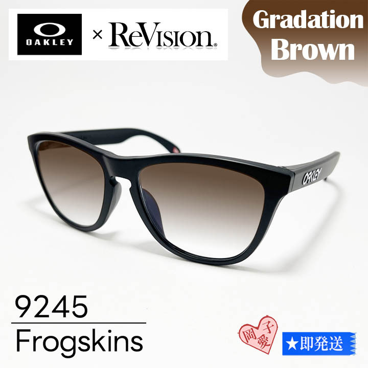 【ReVision】 9245-REGBR OAKLEY オークリー サングラス フロッグスキン グラデーションブラウン拍卖