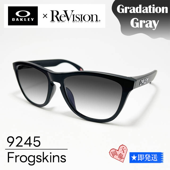 【ReVision】 9245-REGGY OAKLEY オークリー サングラス フロッグスキン グラデーショングレー拍卖