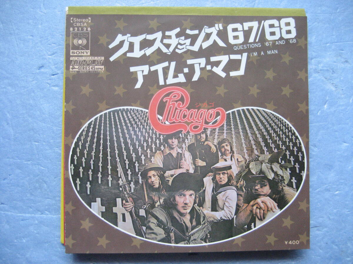 シカゴ クエスチョンズ 67/68 アイムアマン EP 7インチレコード 洋楽拍卖