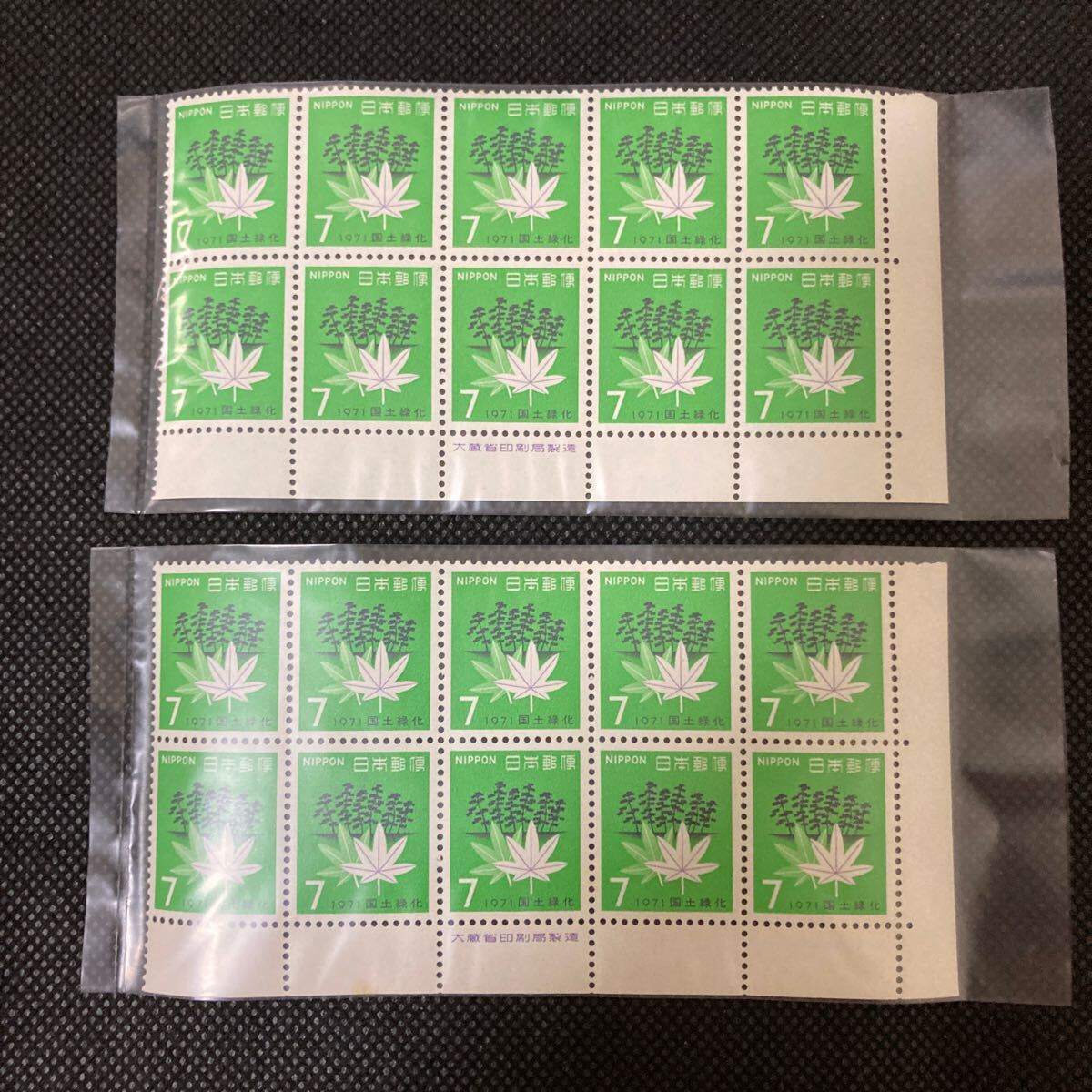 【未使用 銘版付き】切手 クロマツとモミジ 7円 10枚ブロック 2シート拍卖