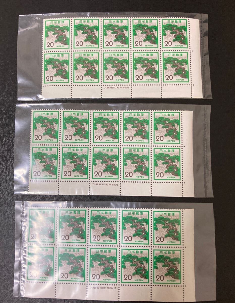 【未使用 銘版付き】切手 松 マツ まつ 20円 10枚ブロック 3シート拍卖