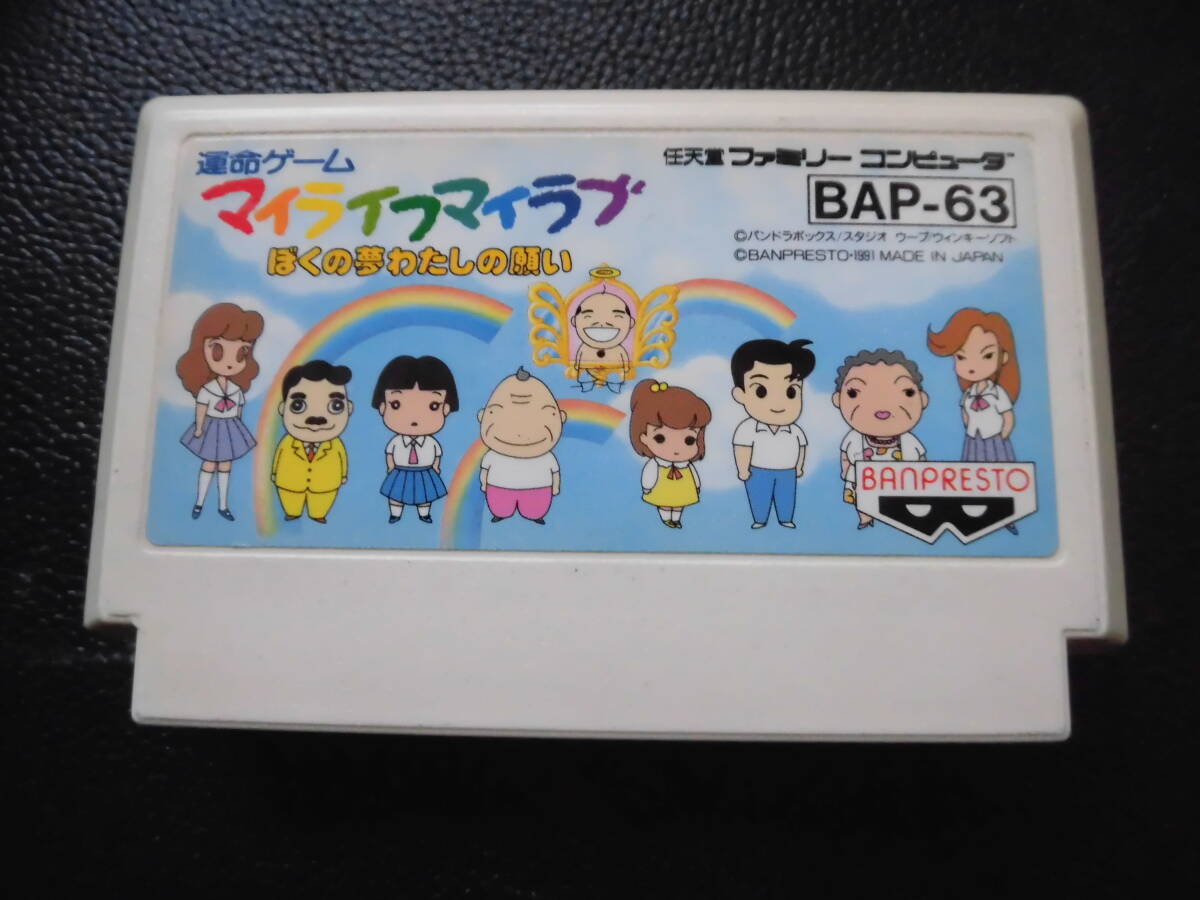 マイライフマイラブ C-1拍卖