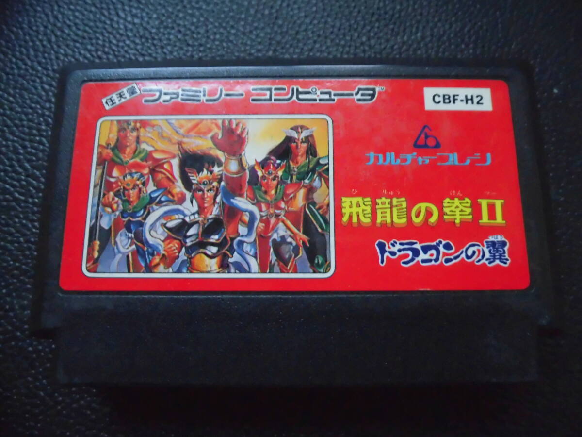 飛龍の拳2 C-2拍卖