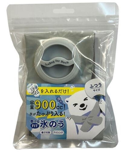 【新品】アルファックス 巻けるFIT氷のう ふつうサイズ グレージュ 712749拍卖