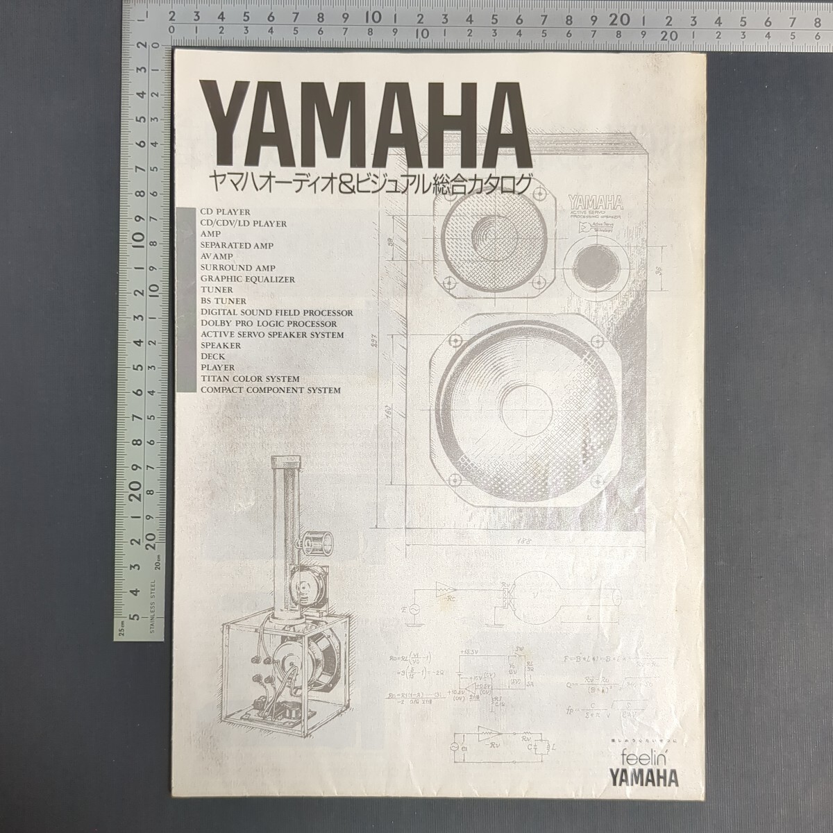 a403)YAMAHAオーディオ&ビジュアル総合カタログ1988年 ヤマハ KX-1000 GT-2000X TAITAN AV SISTEM EDGENS-05 オーディオ ステレオ 家電拍卖