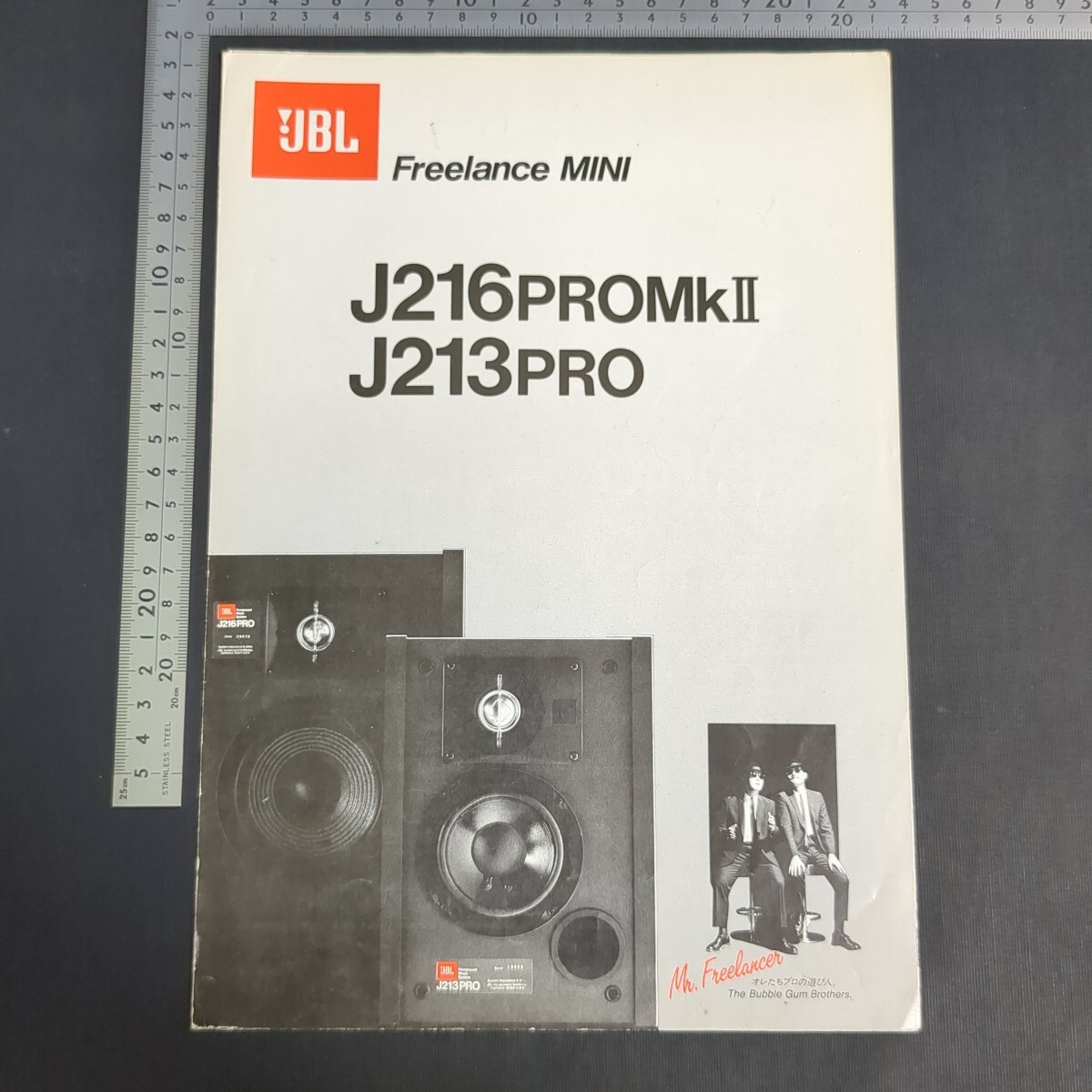 a408)カタログ JBL J216PRO 1986年 ハーマン J216PROMkII The Bubble Gum Brothers オーディオ ステレオ 家電拍卖