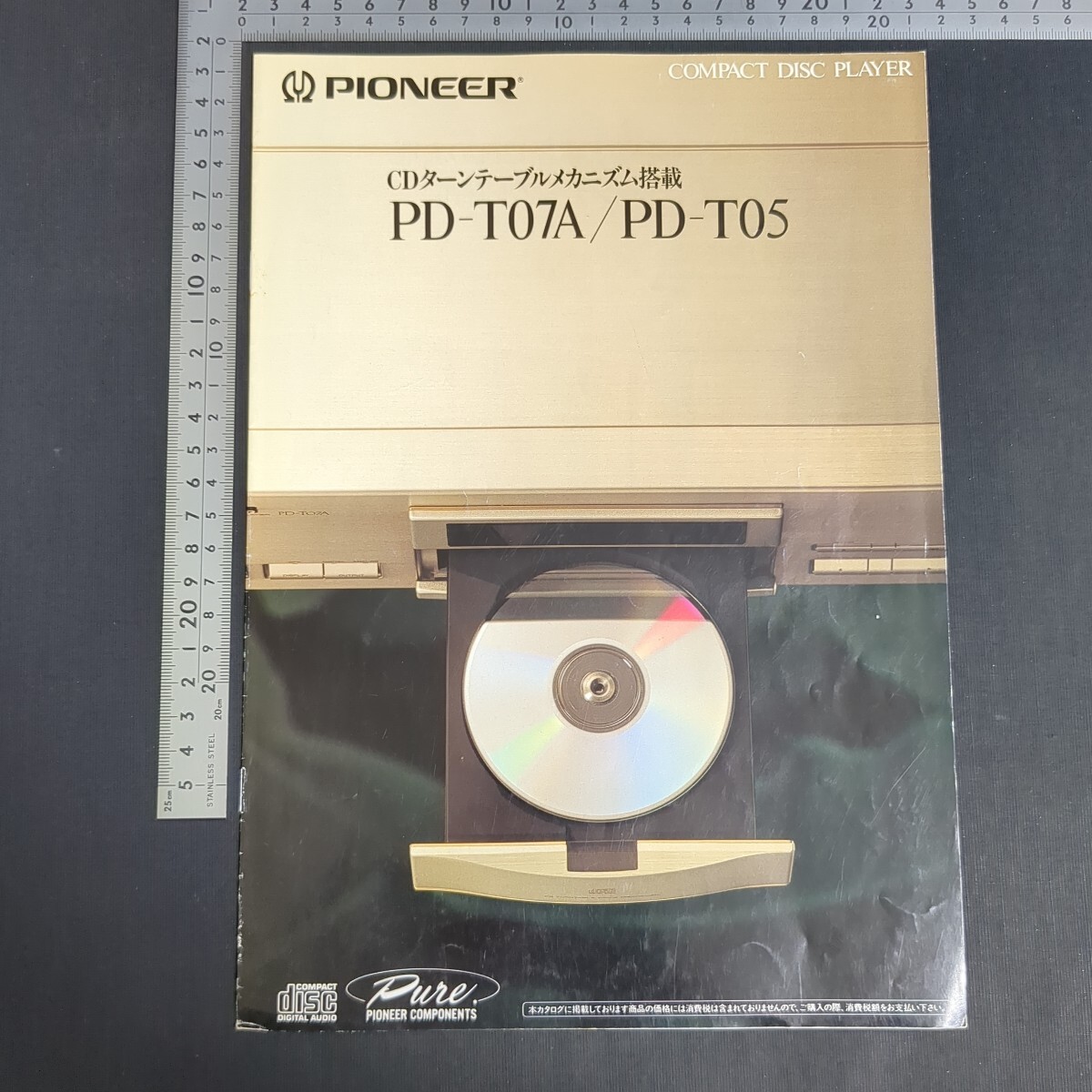 a417)カタログ PIONEER PD-T07A/PD-T05 1991年 パイオニア CDプレーヤー オーディオ ステレオ 家電拍卖