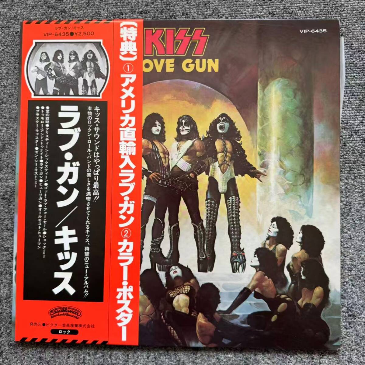 帯付 LP KISS(キッス)「Love Gun(ラヴ・ガン)」LP(12インチ)/Casablanca Records(VIP-6435)/SNJ082637拍卖