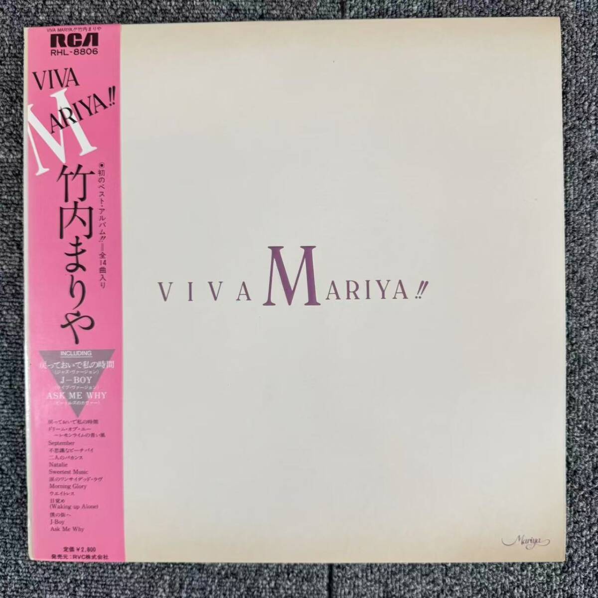 帯付き 国内盤 竹内まりや/ビバマリヤ/RCA RHL8806 LP/SNJ082749拍卖