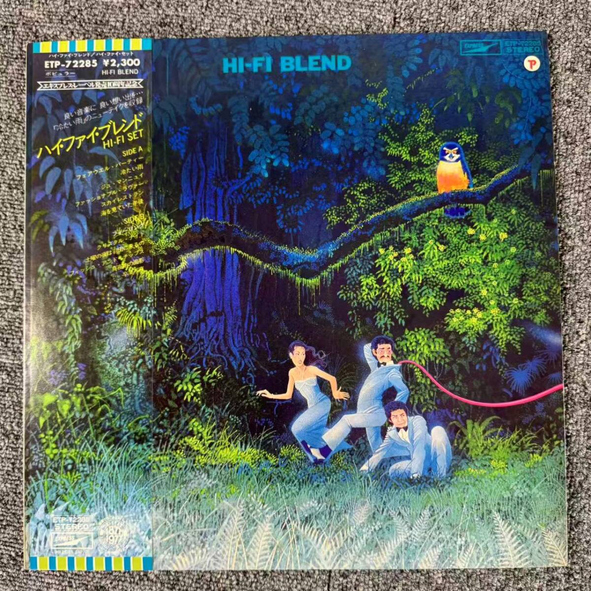 帯付LP/Hi-fi Set/Hi-Fi Blend = ハイ・ファイ・ブレンド/ETP-72285/SNJ082912拍卖