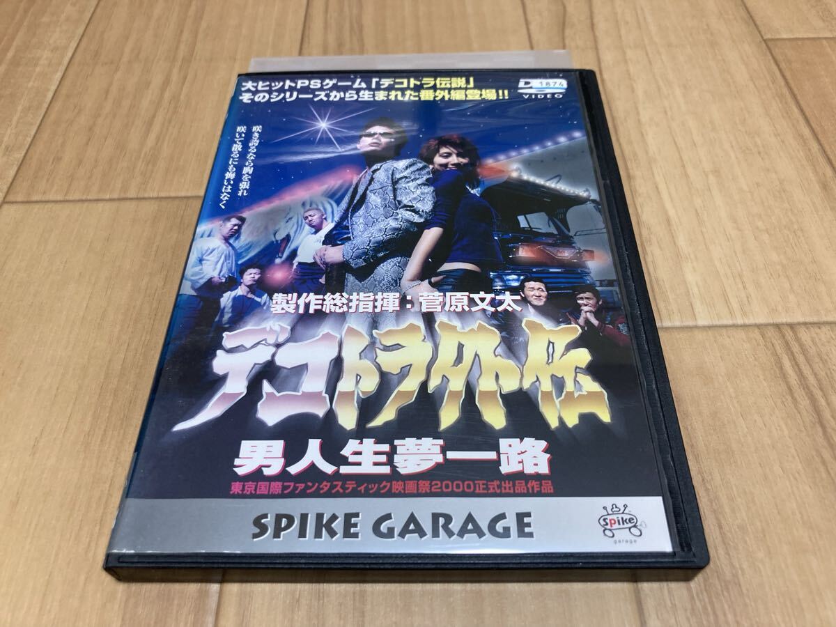 DVD デコトラ外伝 男人生夢一路 菅原香織拍卖