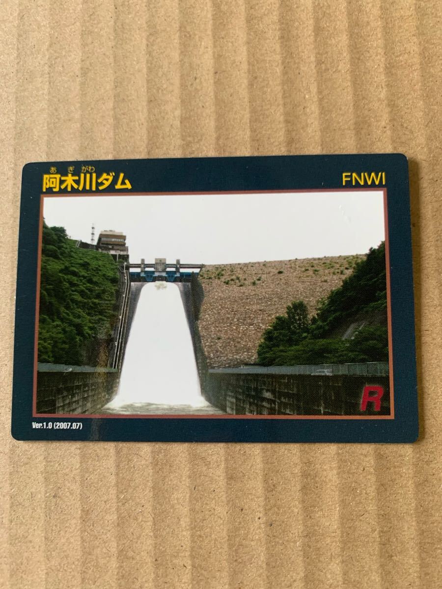 ダムカード 阿木川ダム 小里川ダム 2枚拍卖