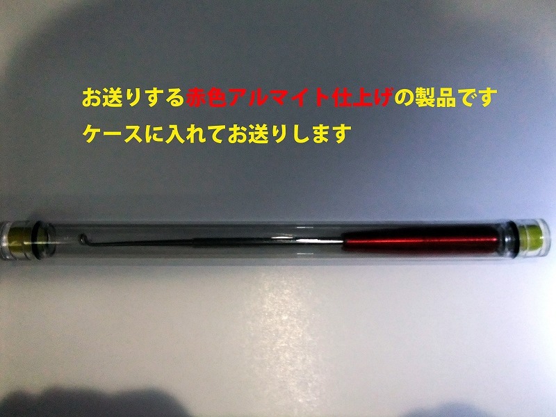 【格安】針外し フックリムーバー 釣り針外し フックリリーサー マグネット付き 赤色拍卖