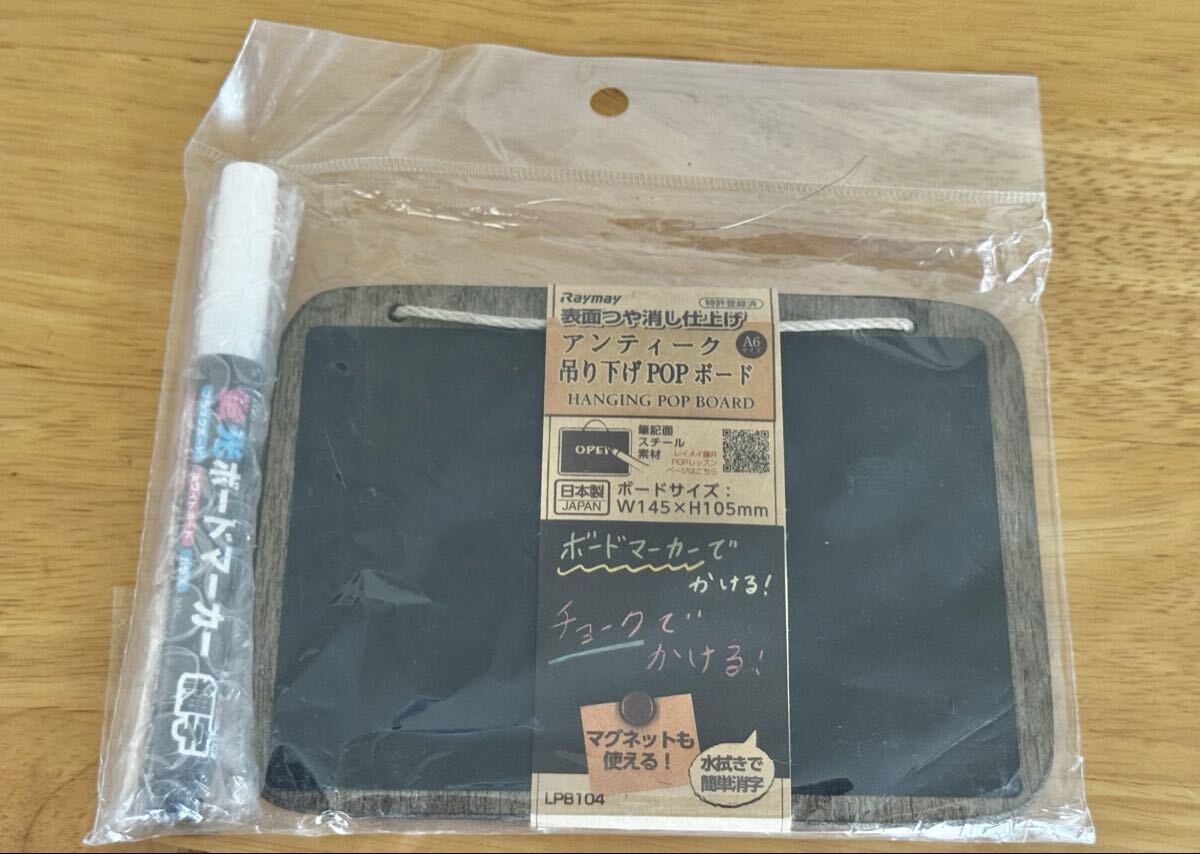 レイメイ アンティーク調吊り下げポップボード A6サイズ LPB104 ミニサイズ 黒板 日本製 未使用品拍卖