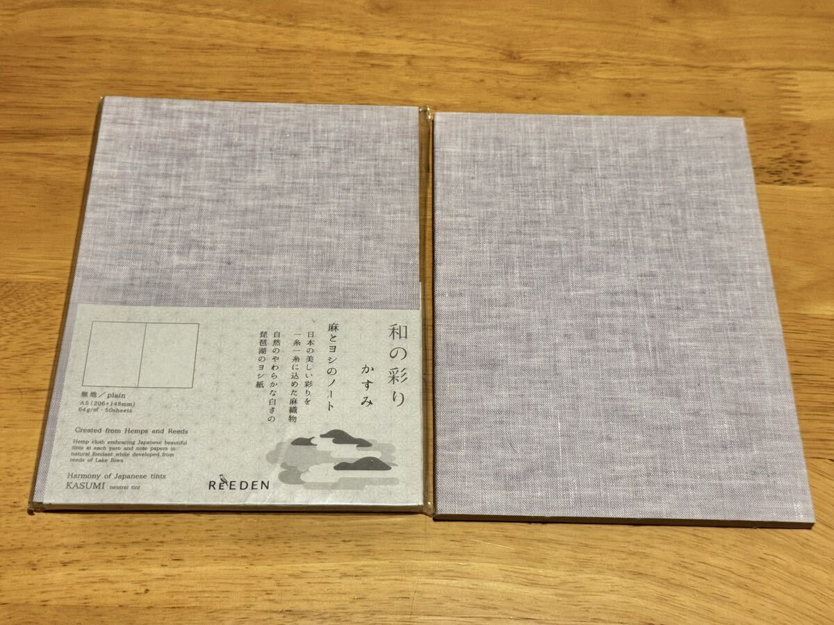 KOKUYO コクヨ リエデン ReEDEN 麻とヨシのノート A5 KPSN-RAW-V 無地ノート 2冊セット 琵琶湖のヨシ 未使用品拍卖