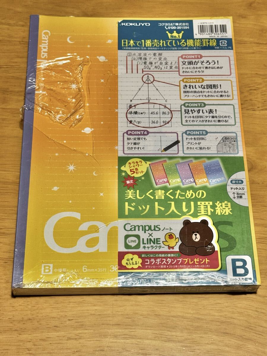 KOKUYOコクヨ Campus キャンパスノート 限定キャンパス キラキラシャワー ノ-3CBTN-L5X5 B5サイズ 5冊セット 未使用品拍卖