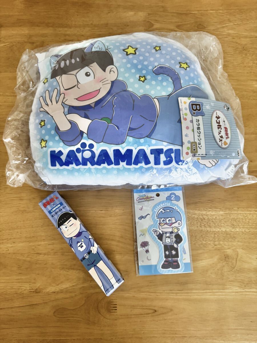 おそ松さん カラ松 一番くじ ネコ松さんダス B賞クッション ローソン ミニタペストリー ステッカー グッズ まとめてセット 未使用品拍卖