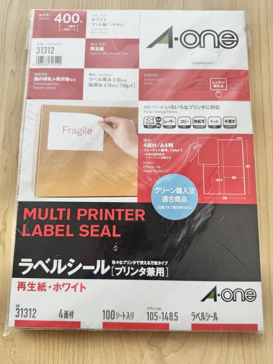 A-one エーワン ラベルシール プリンタ兼用 A4 100シート(400片) 品番31312 未使用品拍卖