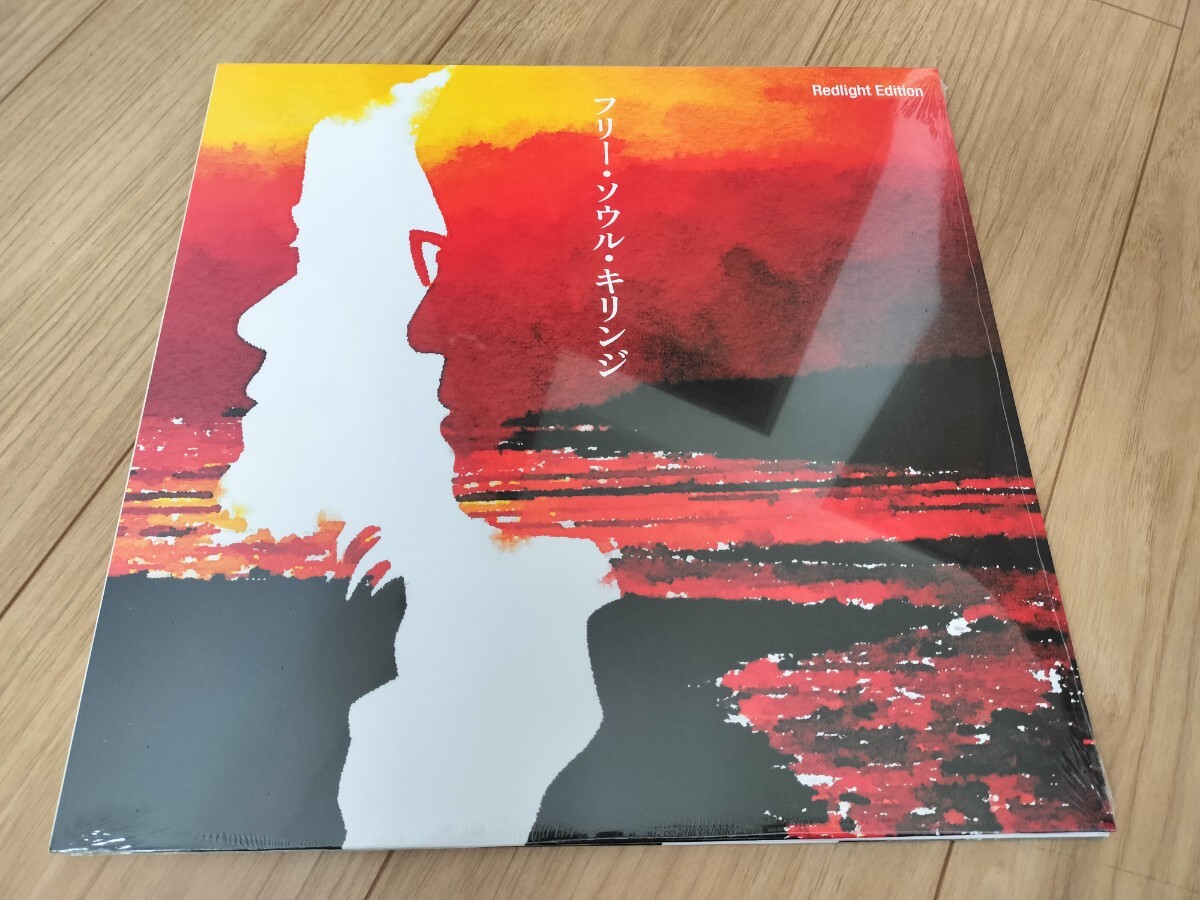 新品 未開封 Kirinji フリー・ソウル・キリンジ Redlight Edition レコード エイリアンズ 収録 CITY POP拍卖