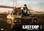 THE LAST COP ラストコップ2015 Vol.2 (第2話、第3話) レンタル落ち 中古 DVD拍卖