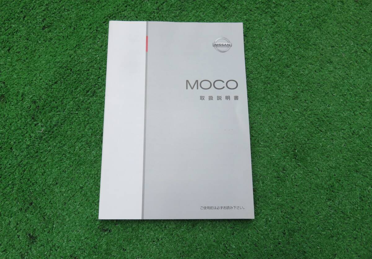 日産 SA2 MG33S モコ 取扱説明書 2012年1月 平成24年 取説拍卖