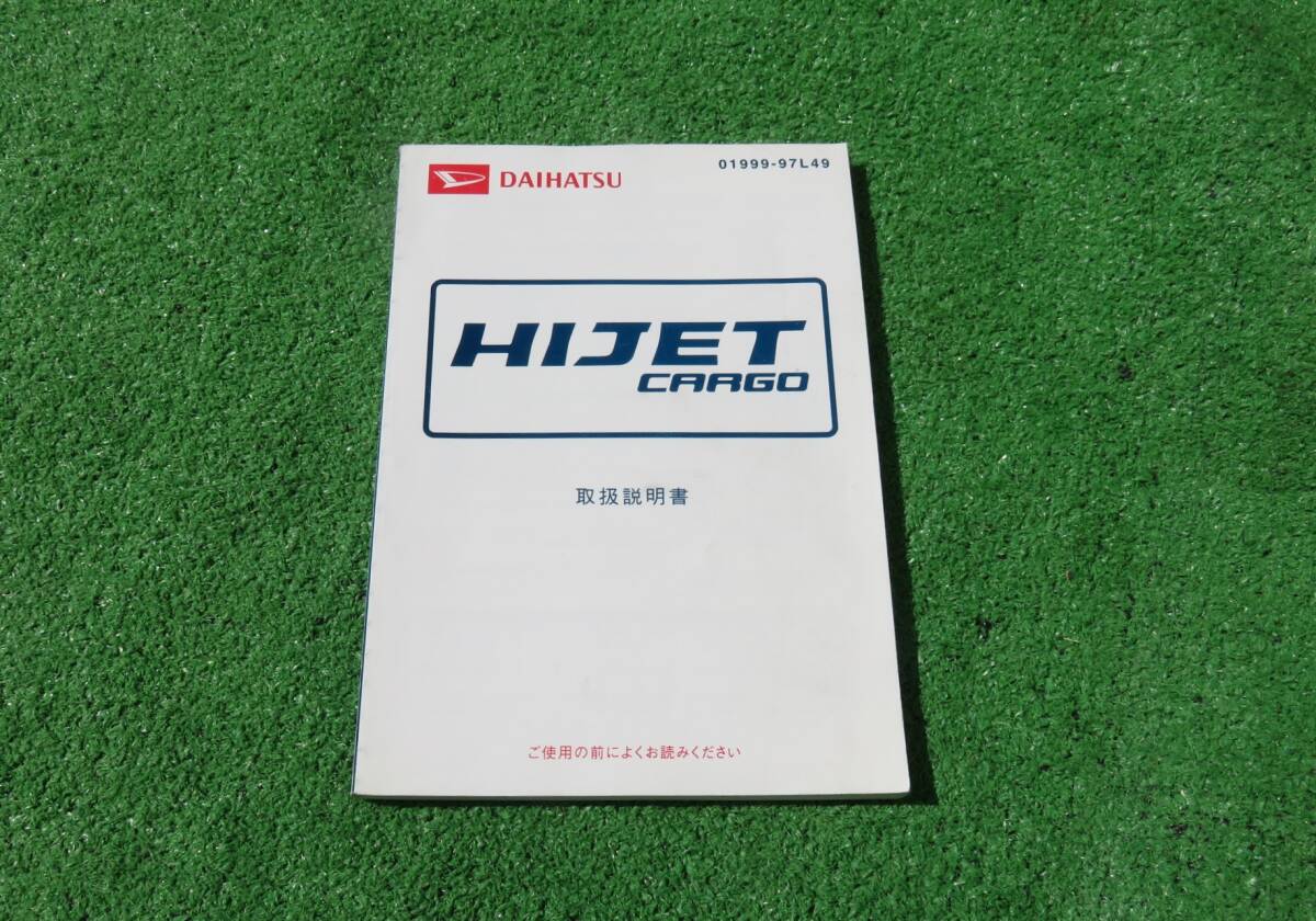 ダイハツ S320V/S330V ハイゼット カーゴ 取扱説明書 2004年10月 平成16年 取説拍卖