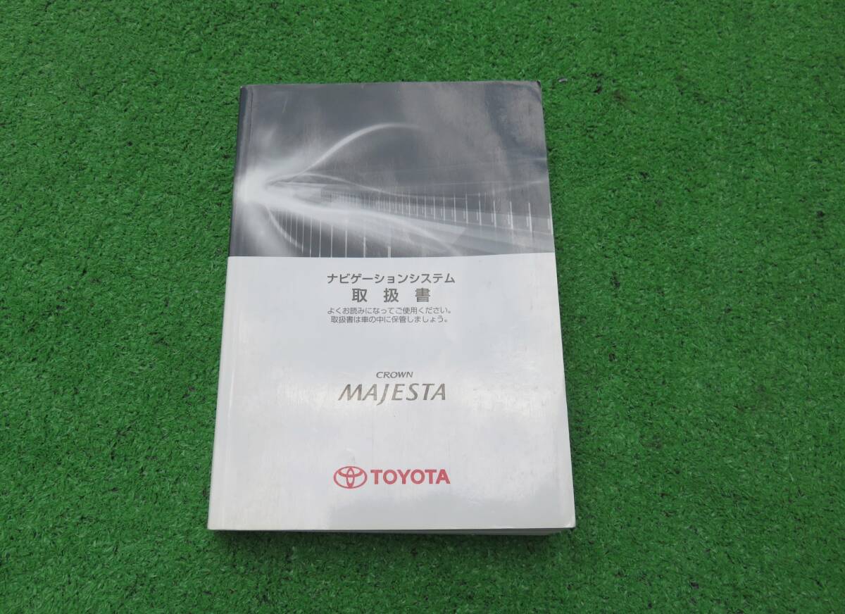 トヨタ URS206/URS207 クラウン マジェスタ ナビゲーションシステム 取扱書 取扱説明書 2009年3月 平成21年 取説拍卖