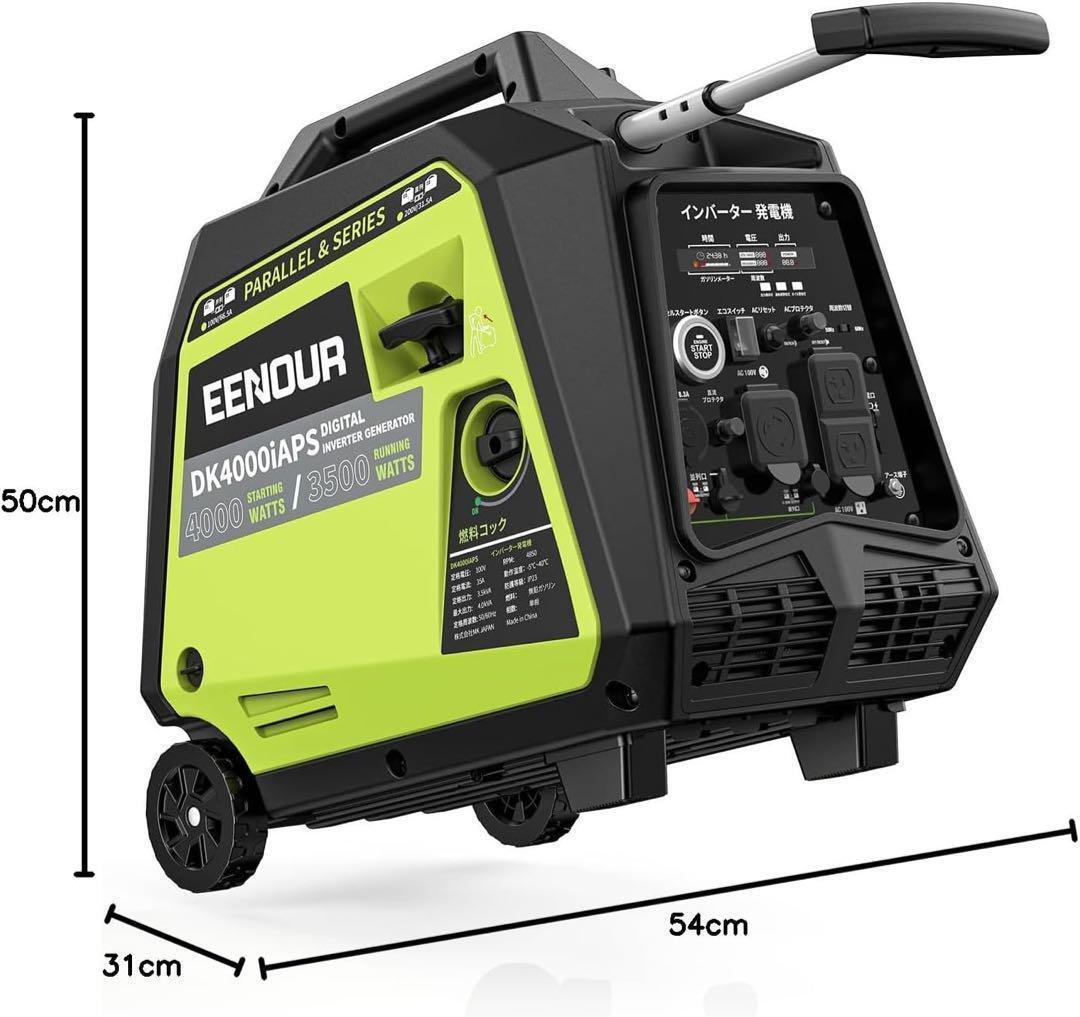 インバーター発電機 DK4000iAPS 3.5kVA 200V 3WAY拍卖