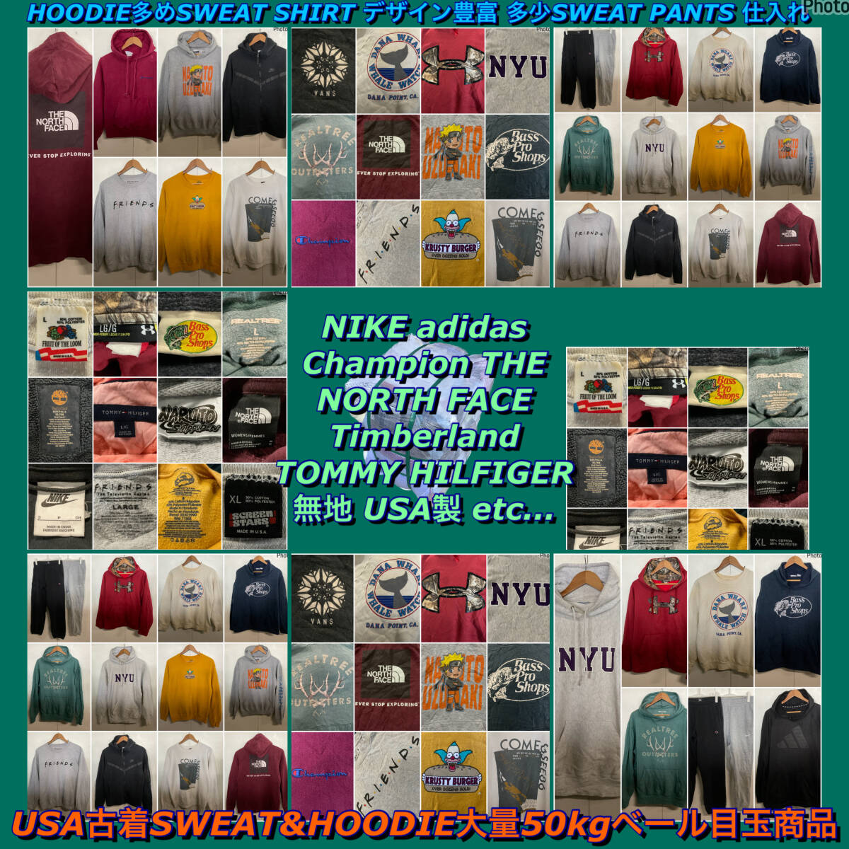 【T1144】★オススメ★ アメリカ古着卸オススメSWEAT & HOODIE大量50kgベール目玉商品 ブランドあり デザイン豊富 カラバリ豊富 サイズMIX拍卖