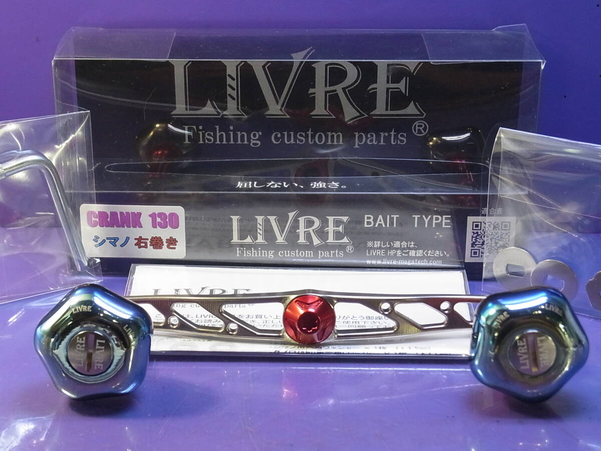 □ 極美♪ □ リブレ □ クランク 130 (PT35) □ シマノ右用 □ 希少出品♪ □拍卖