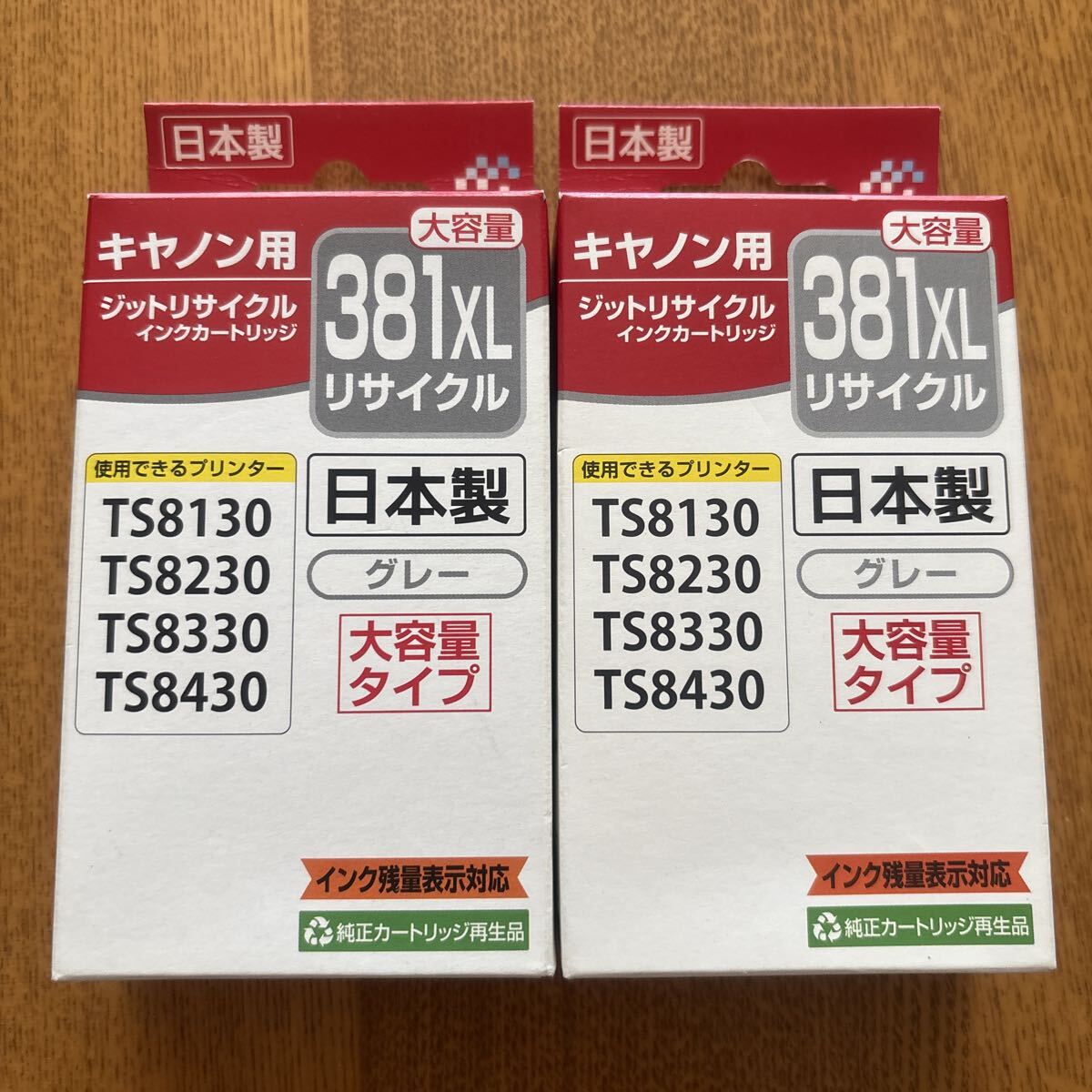 【新品/未開封】JIT ジット CANON キヤノン BCI-381XLGY 対応リサイクルインクカートリッジ JIT-C381GYXL 2個セット拍卖